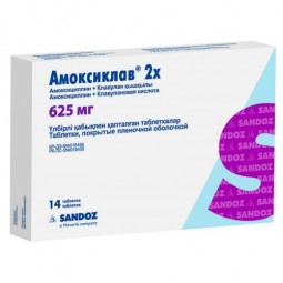 Amoxyclav (Amoxycillin / Clavulanic acid) 14s 2X 625 mg film-coated tablets