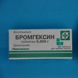 Bromhexine 8 mg (50 tablets)