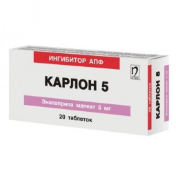 Carlon 5 mg (20 tablets)