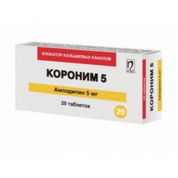 Coron 5 mg (20 tablets)