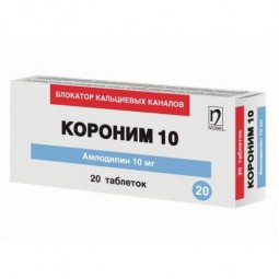 Coronene 10 mg (20 tablets)