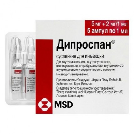 Diprospan® (Betamethasone) 5 ampoules x 1 ml