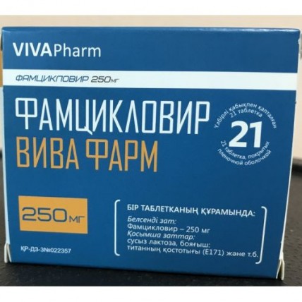 Famciclovir (Famvir) 250 mg x 21 film-coated tablets