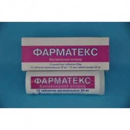 Farmateks® (Miristalkonii Chloridum) 20 mg, 12 tablets