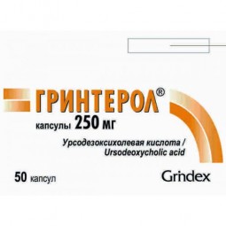 GRINTEROL (Ursodeoxycholic acid) 250 mg, 50 caps