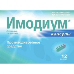 Imodium 2 mg capsules 12s
