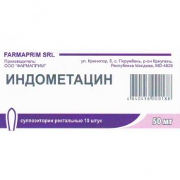 Indomethacin 50 mg rectal suppositories 10s