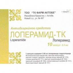 Loperamide 2 mg TC-(10 capsules)