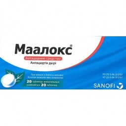 Maalox 20s chewing tablets