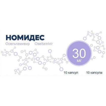 Nomides 30 mg (10 capsules)