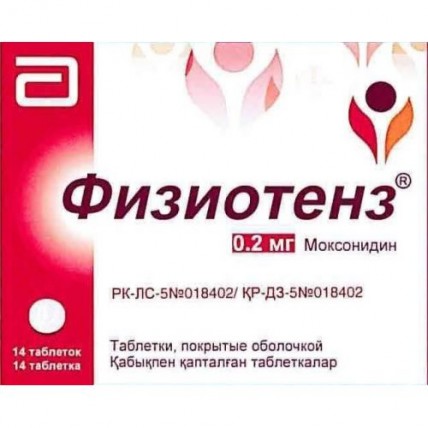 Physiotens® 14s 0.2 mg coated tablets