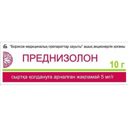 Prednisolone 0.5% 10g ointment tube