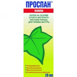 Prospan 20ml drops