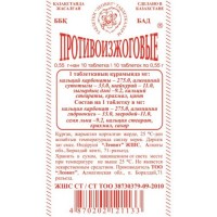 Protivoizzhogovye (10 tablets)