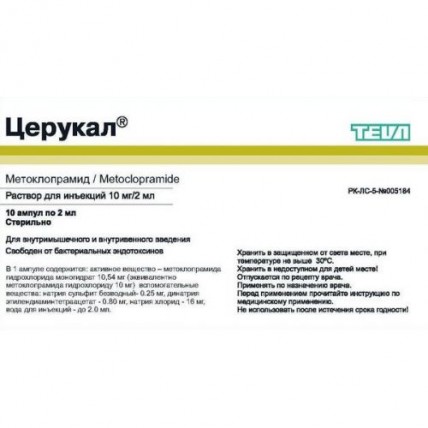 Reglan 10 mg / 2 ml 10s solution for injection in ampoules