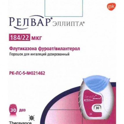 Relvar® Ellipta® 184 .mu.g / 22 .mu.g doses of powder 30 for inhalation, metered dose