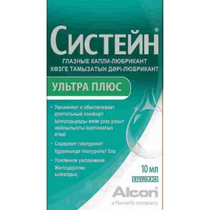 Sisteyn Ultra Plus 10ml lubricant eye drops,