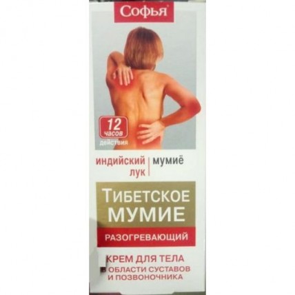 Sophia with Indian onions and mumie 75 ml Body Cream