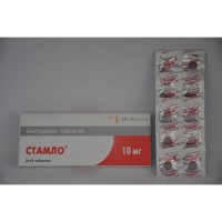 Stamlo 10 mg (20 tablets)