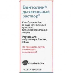 Ventolin 0.5% 20 ml solution for inhalation