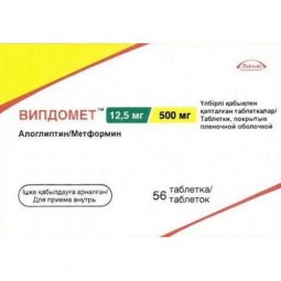 Vipdomet® (Alogliptin/Metformin) 12.5 mg/500 mg, 56 tablets