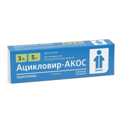 Acyclovir Ophthalmic Ointment 3%, 5 g