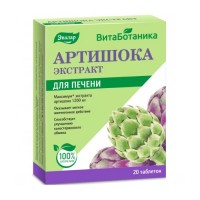 Artichoke Extract 590 mg, 20 tablets