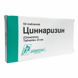 Cinnarizine 25 mg, 50 tablets