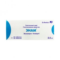 ENAM® (Enalapril) 2.5 mg / 5 mg / 10 mg