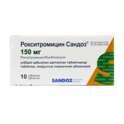 Roxithromycin 150 mg, 10 tablets