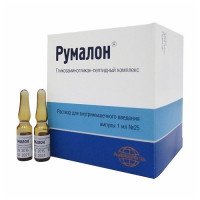 Rumalon® (IM) 1 ml, 25 ampoules