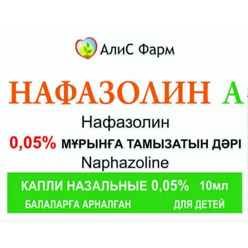A naphazoline 0.05% 10 ml nasal drops