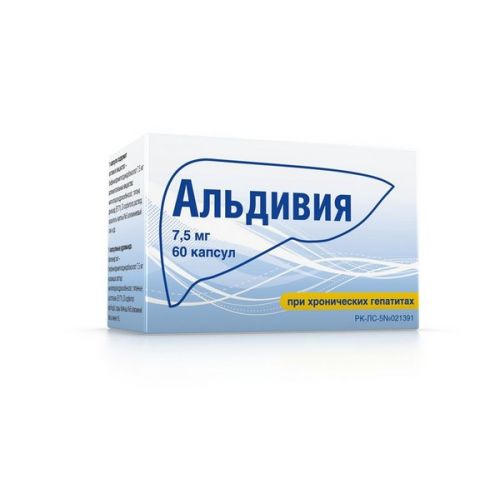 Aldiviya 7.5 mg (60 capsules)