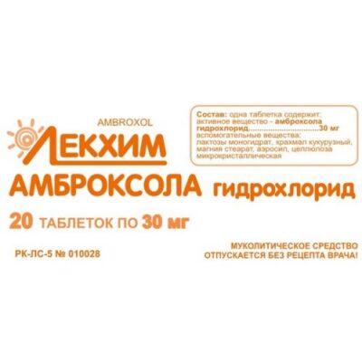 Ambroxol hydrochloride 30 mg (20 tablets)