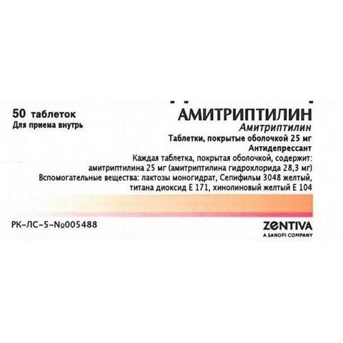 Amitriptyline 25 mg (50 tablets)