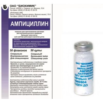 Ampicillin 1g 1's (50pcs in the armature.) Powder for solution / m