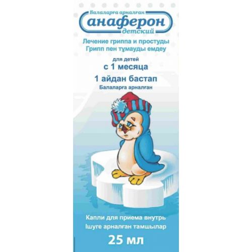 Anaferon child 25ml drops for oral administration
