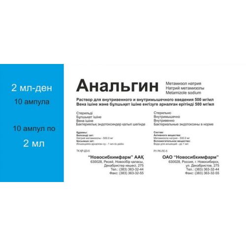 Analgin 50% / 2 ml 10s solution for intramuscular and intravenous administration