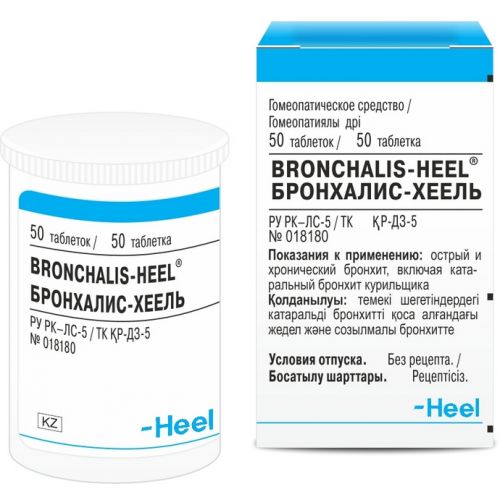 Bronhalis-Heel (50 tablets)