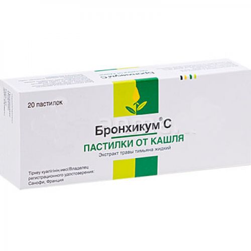 Bronhikum-100-mg-20s-lozenges_rxeli-2
