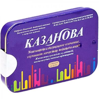Casanova 2's 33 mg capsules