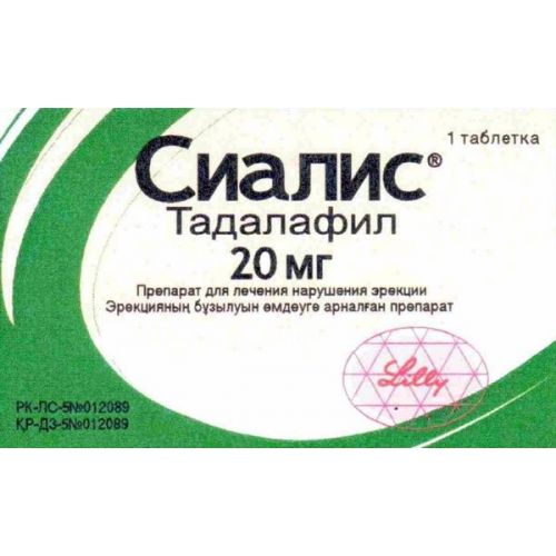 Cialis (Tadalafil) 20 mg (1 coated tablet)