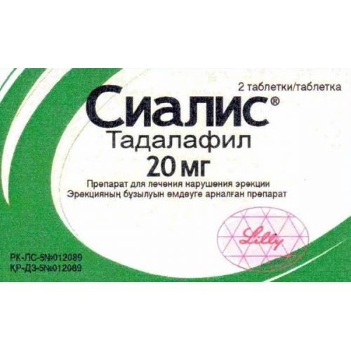 Cialis (Tadalafil) 20 mg (2 coated tablets)