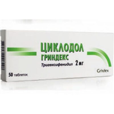 Cyclodol 2 mg (50 tablets)