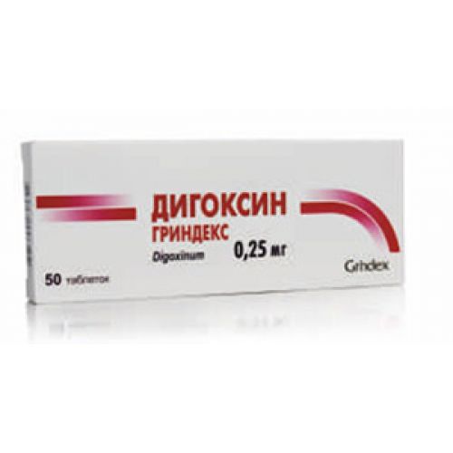Digoxin 0.25 mg (50 tablets)