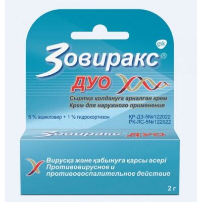 Duo 2g Zovirax cream for external use