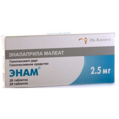 Enam 2.5 mg (20 tablets)