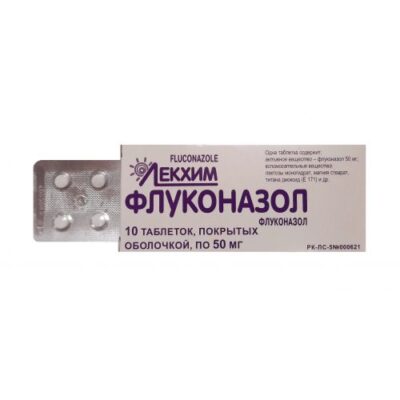 Fluconazole 10s 50 mg coated tablets