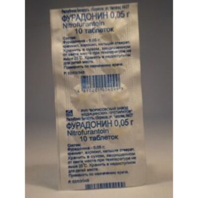 Furadonin 50 mg (10 tablets)