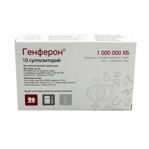GENFERON® (Interferon Alpha-2b) 1 000 000 IU, 10 suppositories